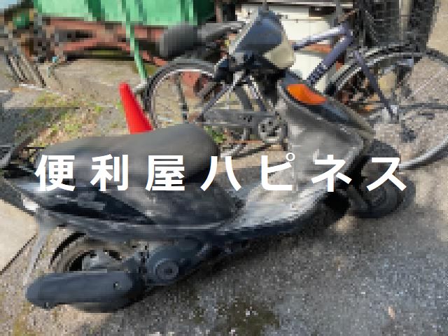 渋谷区本町残置物撤去｜原付バイク自転車廃品ごみ緊急撤去処分