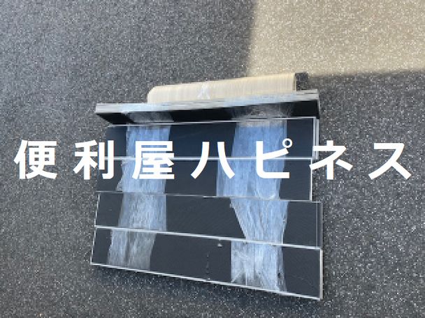 江東区置くだけフローリングタイル｜フロアタイル｜ごみ緊急回収処分