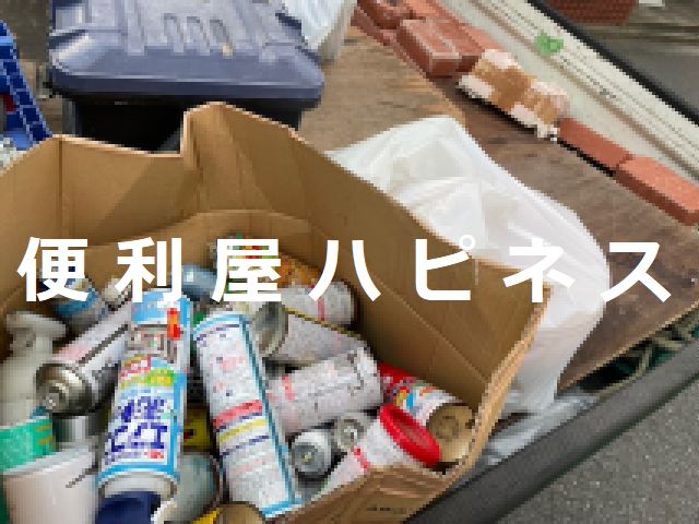埼玉県朝霞市未使用ガスボンベ 業務用洗剤 レンガコンクリ回収処分