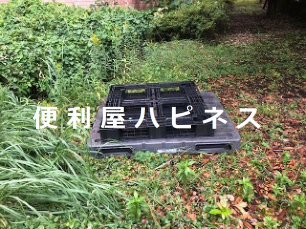 千葉県船橋市プラスチックパレット緊急回収処分