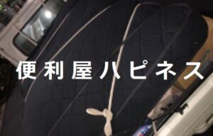 和光市セミダブルベッドマットレス