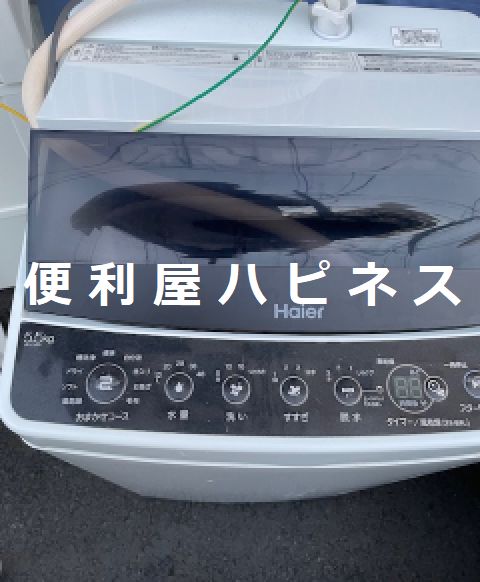 港区新橋ハイアール洗濯機家電緊急回収対応