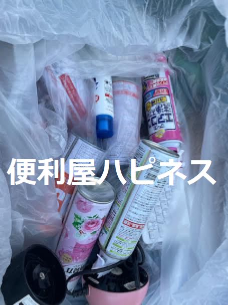 三鷹市ガスボンベ各種ガススプレー家電同時処分