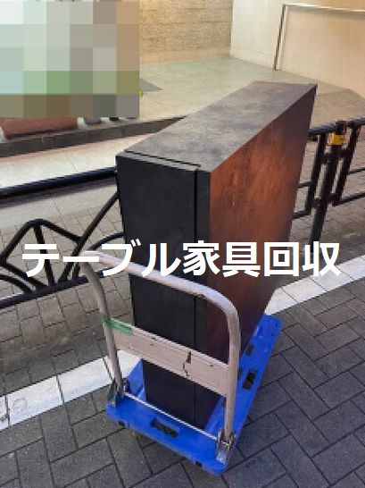 センターテーブル・ローテーブル家具緊急回収｜東京家具即日回収事例