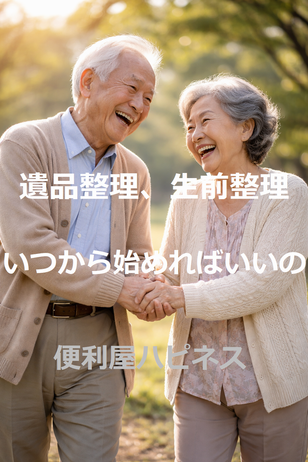 おじいちゃんとおばあちゃん