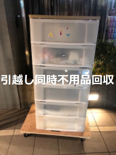 離婚別居時の荷物片付け引越し
