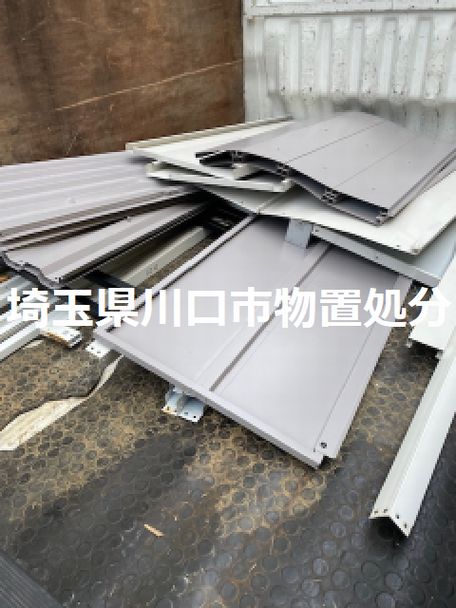 埼玉県川口市物置解体緊急撤去