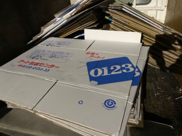 ダンボール